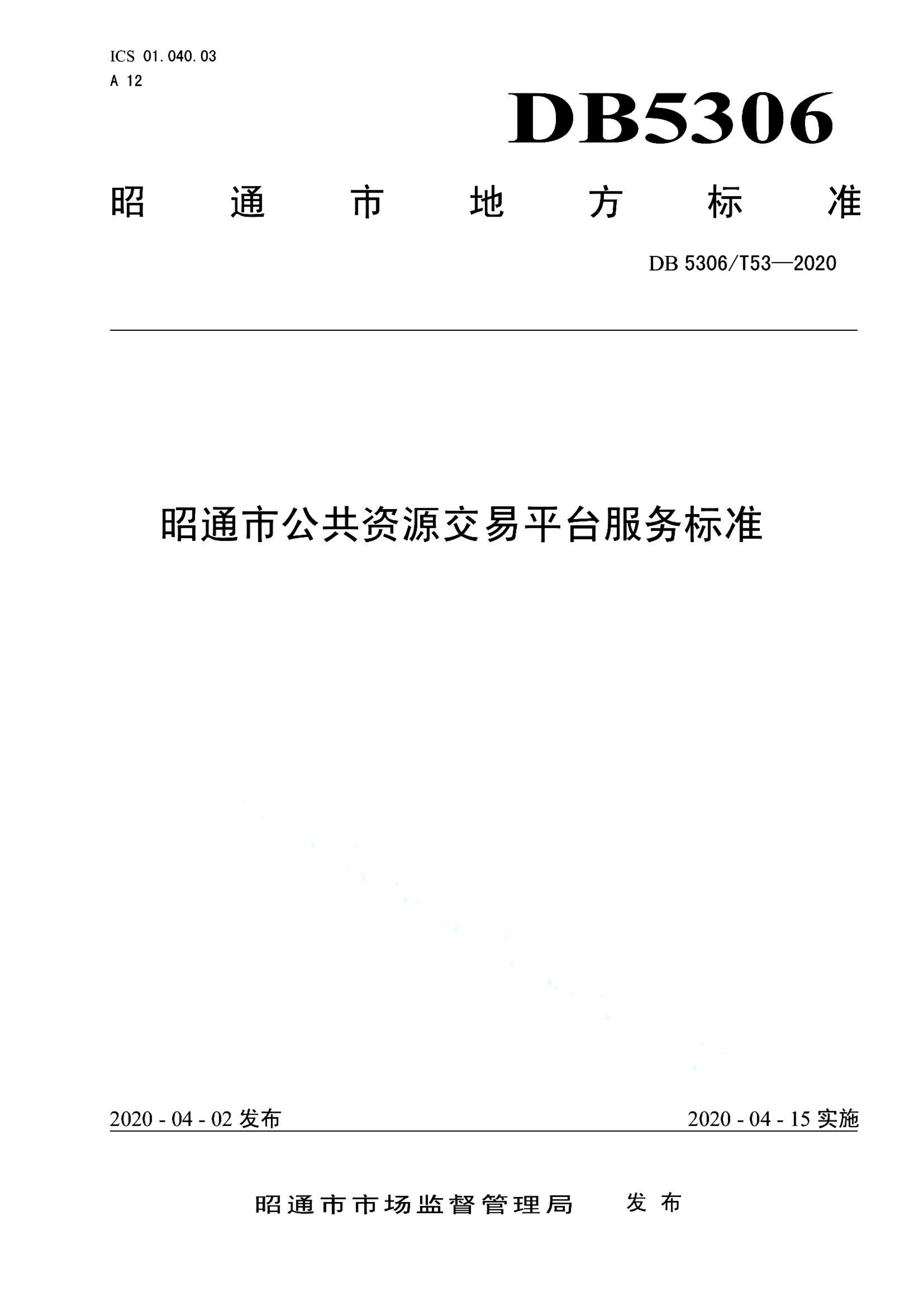 资源详情图